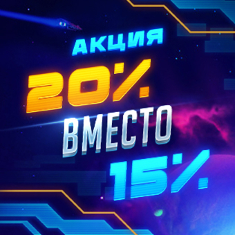 Энергия Выигрыша