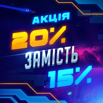  Літній Потік Фарту